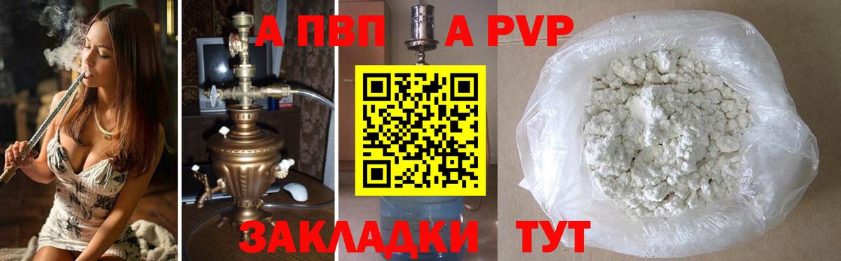 Alpha-PVP  купить наркоту  Alpha-PVP Crystall  Томск  Alpha PVP СК  Вход с VPN 