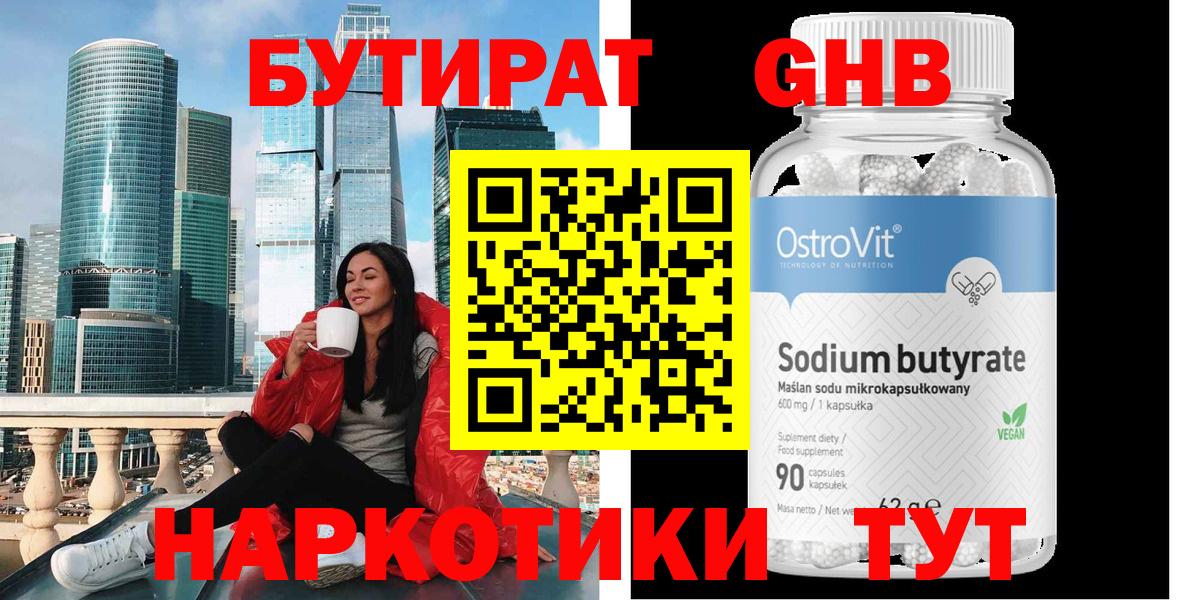 Томск  Бутират BDO  Вход с VPN 