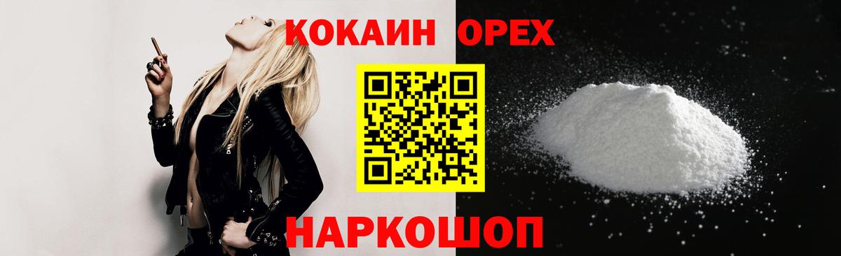 Cocaine Fish Scale Томск