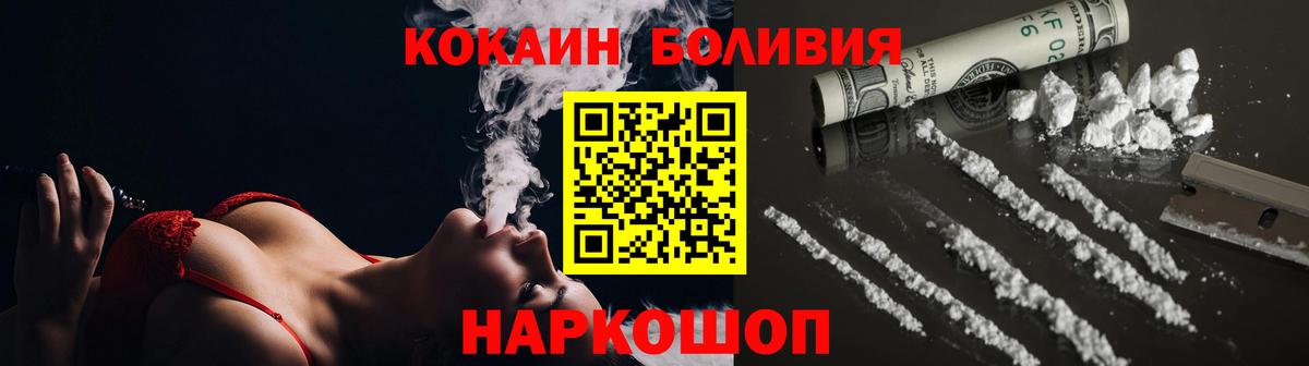 Томск  Кокаин Колумбийский  Cocaine Колумбийский  COCAIN  Вход с VPN 