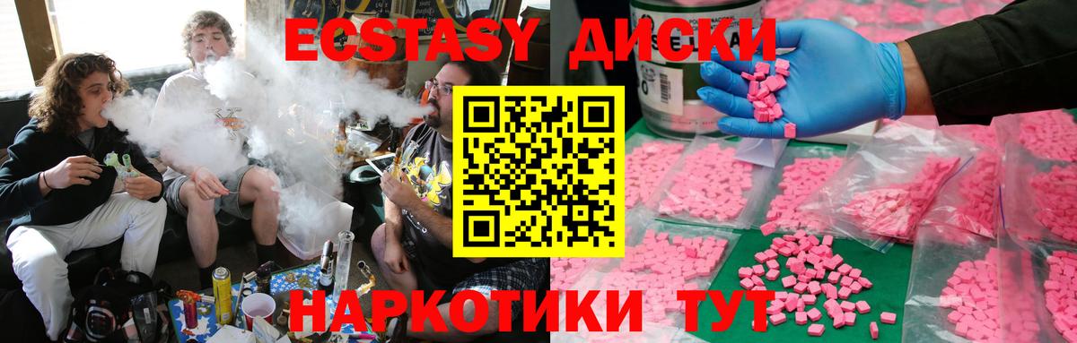 Томск  ЭКСТАЗИ Дубай  ЭКСТАЗИ таблы  купить наркотики цена  Вход с VPN 
