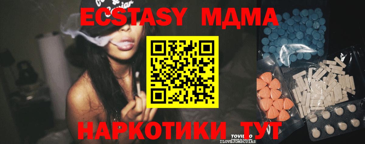 Экстази TESLA Томск