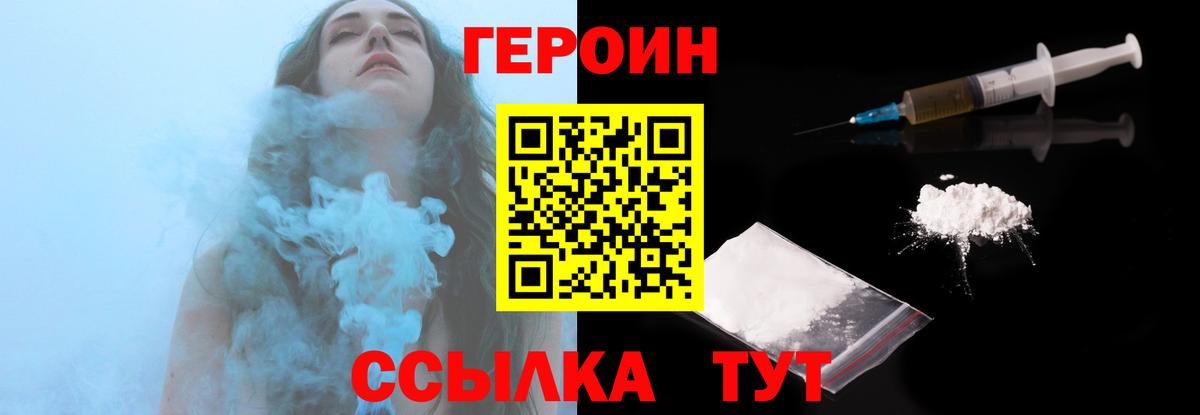 Томск  ГЕРОИН афганец  Вход с VPN 