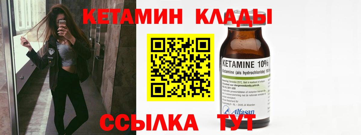 Томск  КЕТАМИН ketamine  сайты даркнета состав  Вход с VPN  Кетамин ketamine 