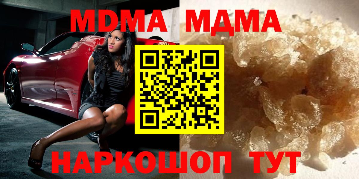 Томск  MDMA crystal  МДМА crystal  Вход с VPN 
