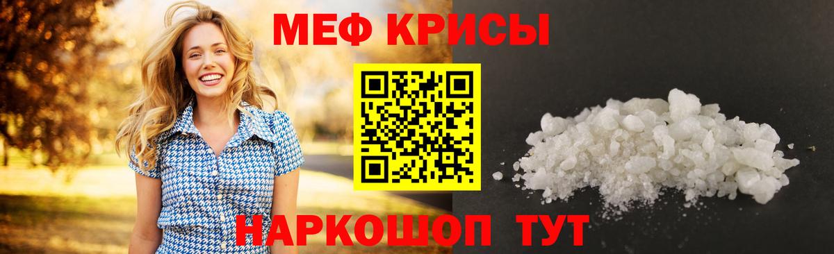 Мефедрон  Вход с VPN  Томск  продажа наркотиков  Мефедрон 4 MMC  МЕФ VHQ 