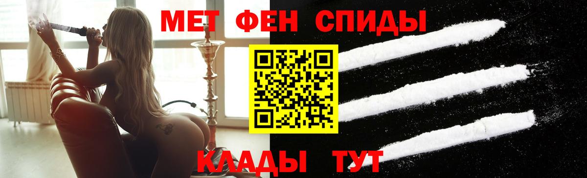 Метамфетамин Methamphetamine Томск
