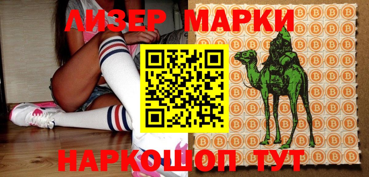 Марки 25I-NBOMe 1,8мг  Вход с VPN  Томск  купить наркоту  Марки 25I-NBOMe 1,8мг  Наркотические марки 