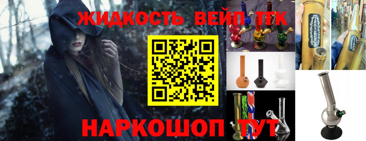 Дистиллят ТГК THC oil  ТГК жижа  mega зеркало  Томск  Вход с VPN 