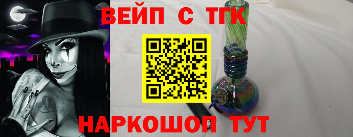Дистиллят ТГК вейп с тгк Томск