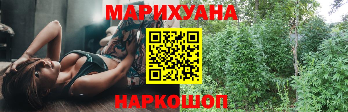 МАРИХУАНА план  Канабис Ganja  МАРИХУАНА LSD WEED  Томск  Каннабис сатива  Вход с VPN 